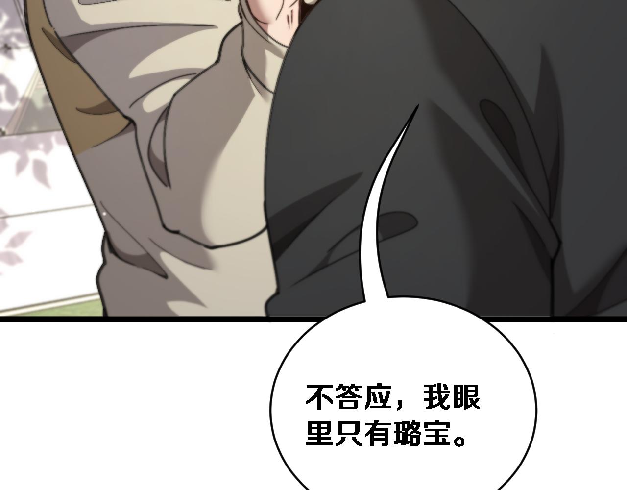 第77话 柳教练的胜负欲(1/3)-第79话