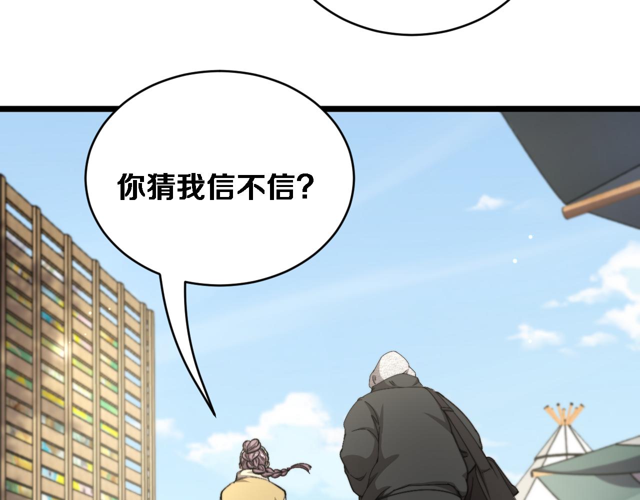 第77话 柳教练的胜负欲(1/3)-第79话