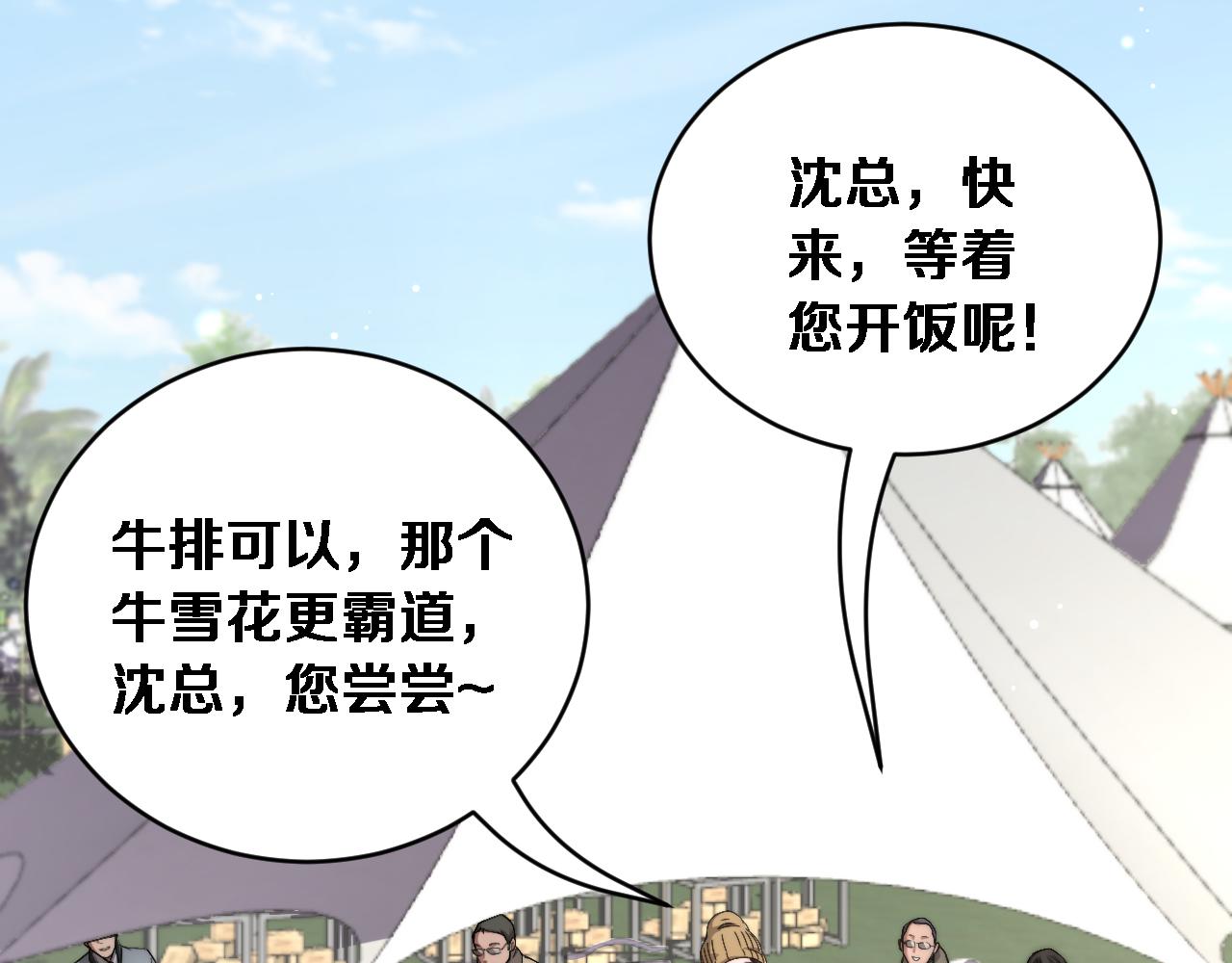 第77话 柳教练的胜负欲(1/3)-第79话