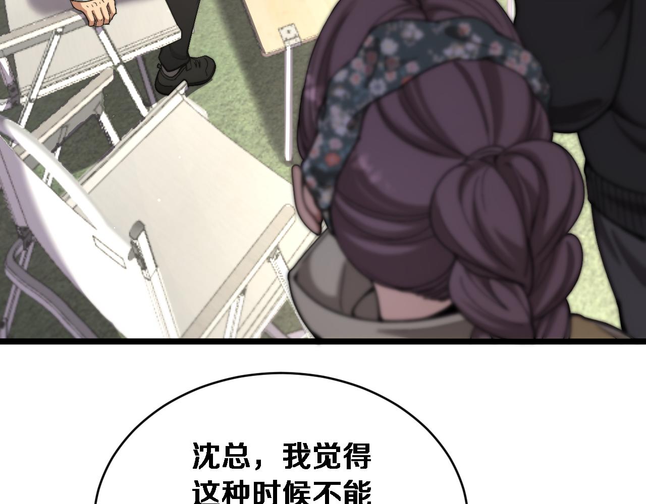 第77话 柳教练的胜负欲(1/3)-第79话