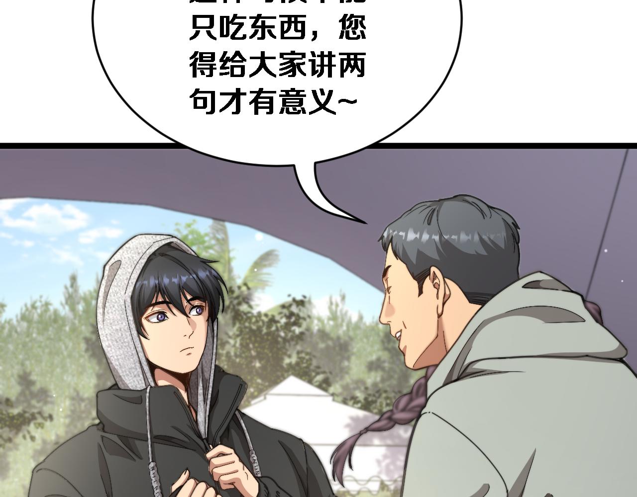 第77话 柳教练的胜负欲(1/3)-第79话