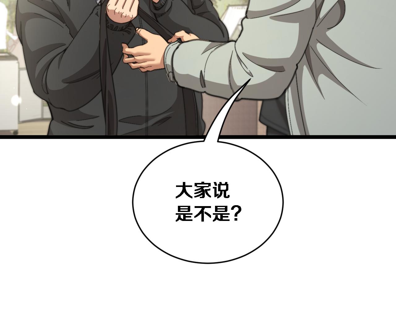 第77话 柳教练的胜负欲(1/3)-第79话