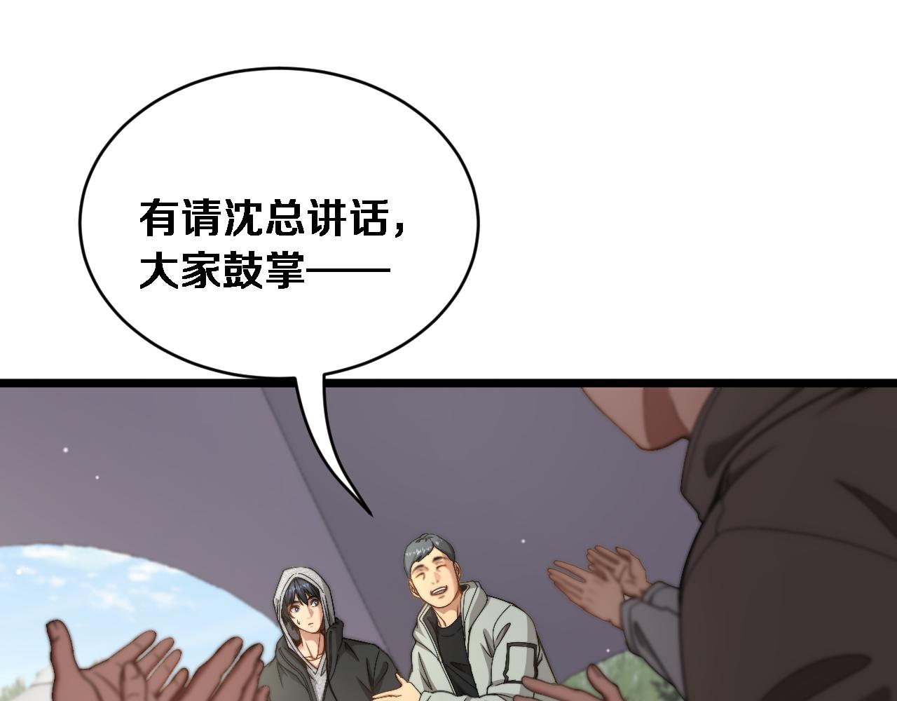 第77话 柳教练的胜负欲(1/3)-第79话