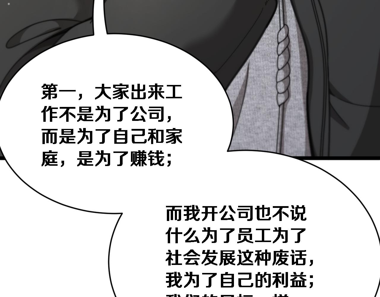 第77话 柳教练的胜负欲(1/3)-第79话