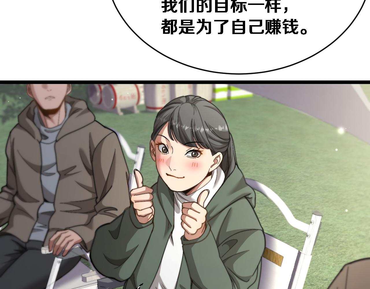 第77话 柳教练的胜负欲(1/3)-第79话