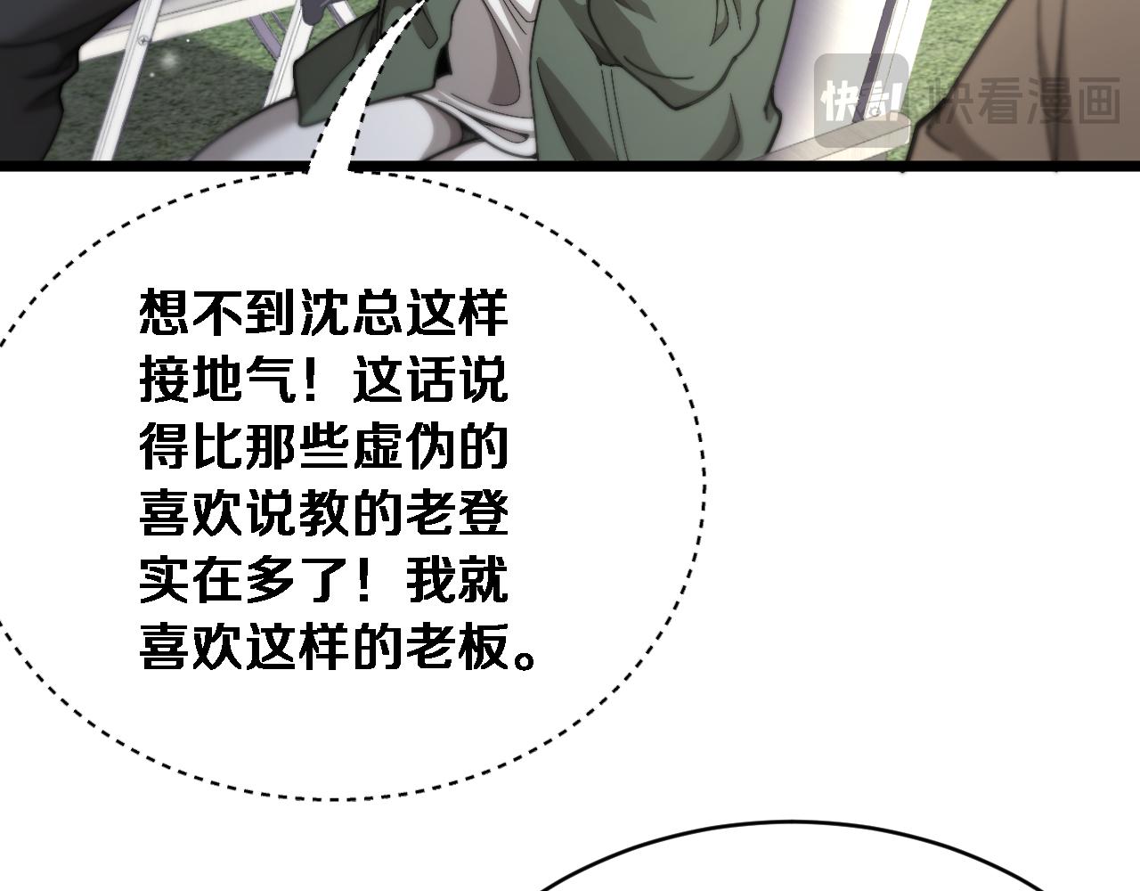 第77话 柳教练的胜负欲(1/3)-第79话