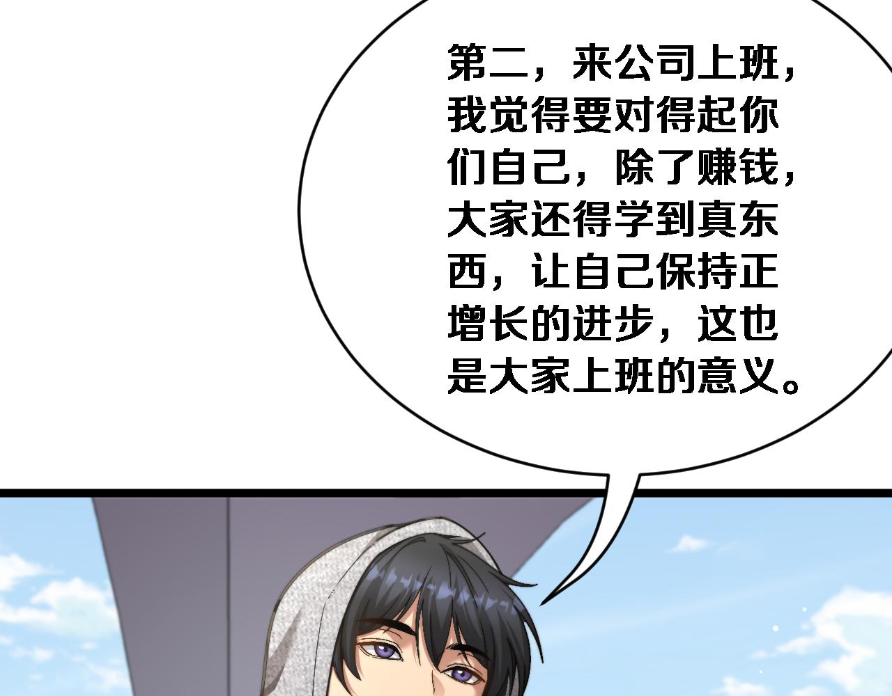 第77话 柳教练的胜负欲(1/3)-第79话