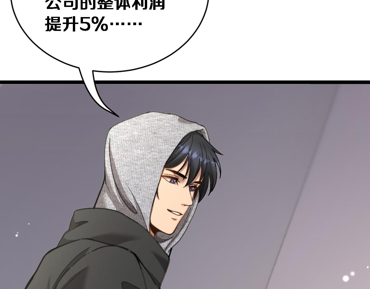 第77话 柳教练的胜负欲(1/3)-第79话