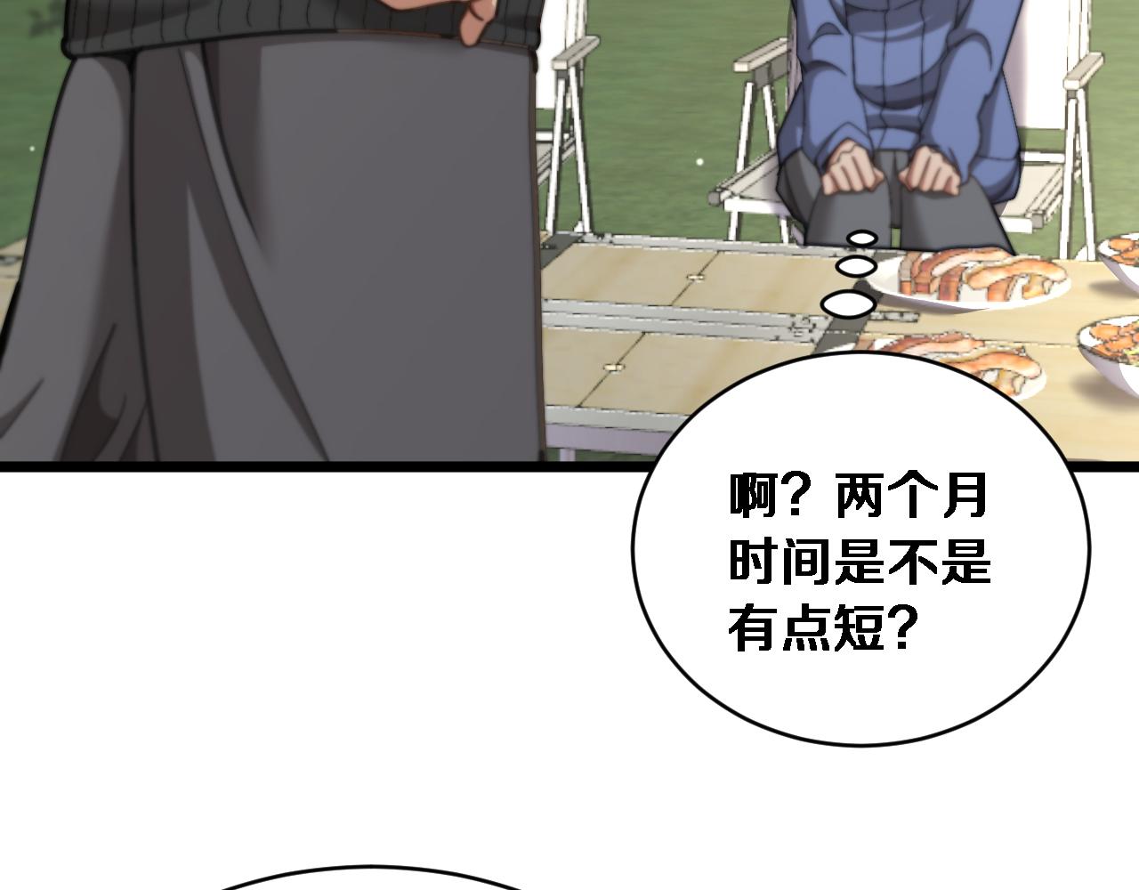 第77话 柳教练的胜负欲(1/3)-第79话