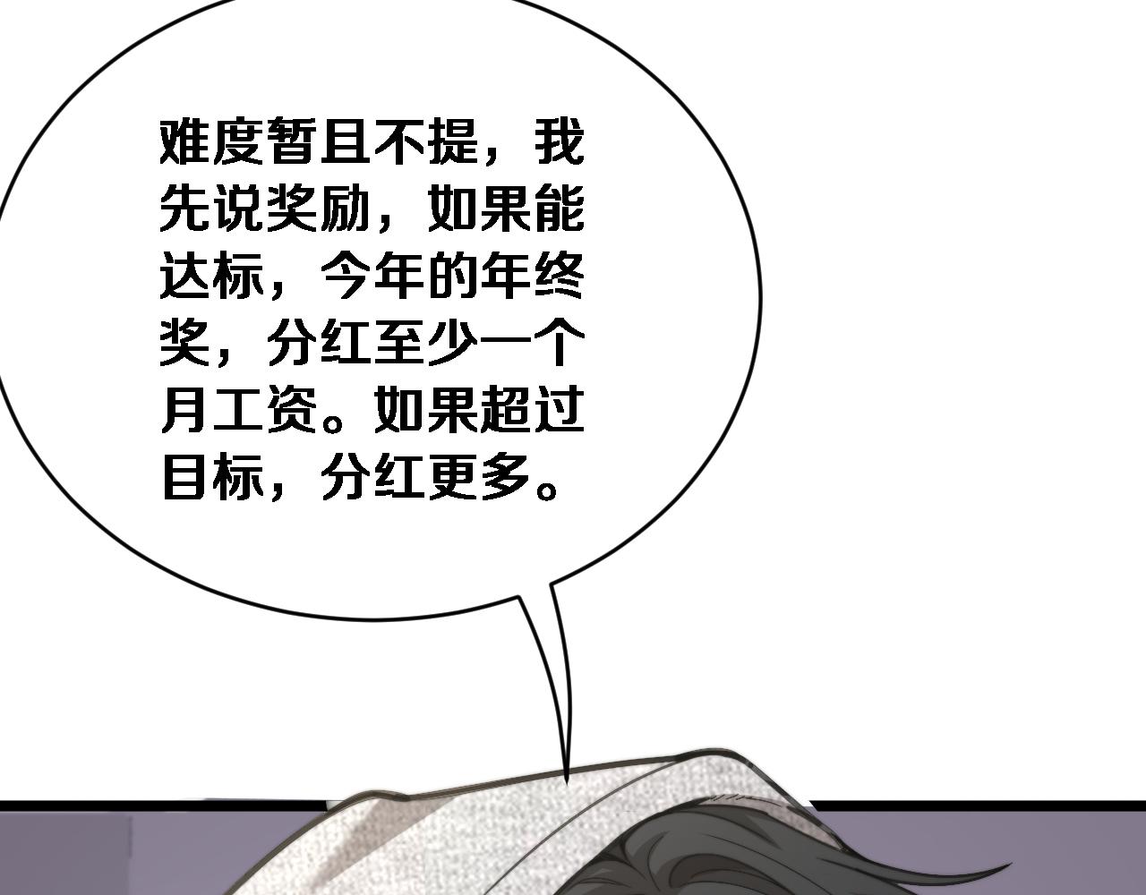 第77话 柳教练的胜负欲(1/3)-第79话