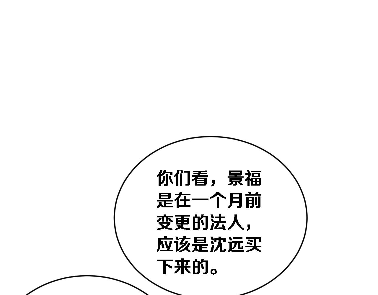 第77话 柳教练的胜负欲(1/3)-第79话