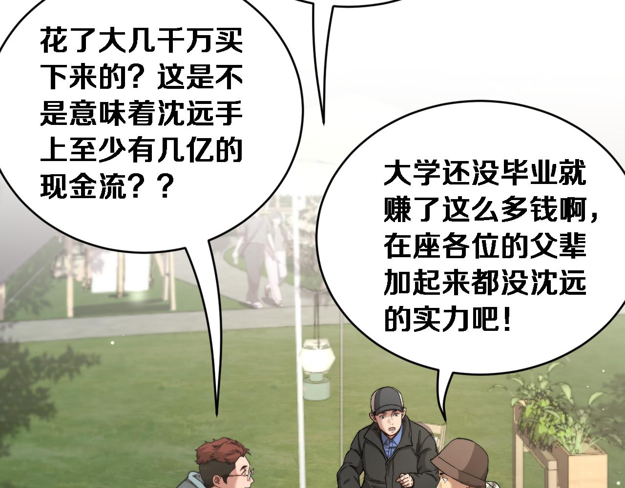 第77话 柳教练的胜负欲(1/3)-第79话