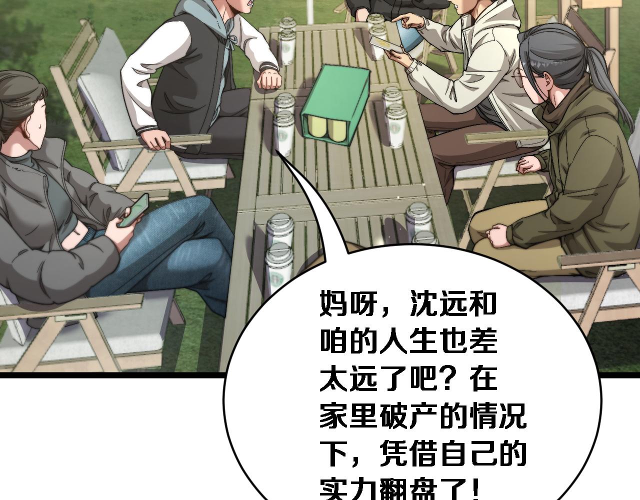 第77话 柳教练的胜负欲(1/3)-第79话