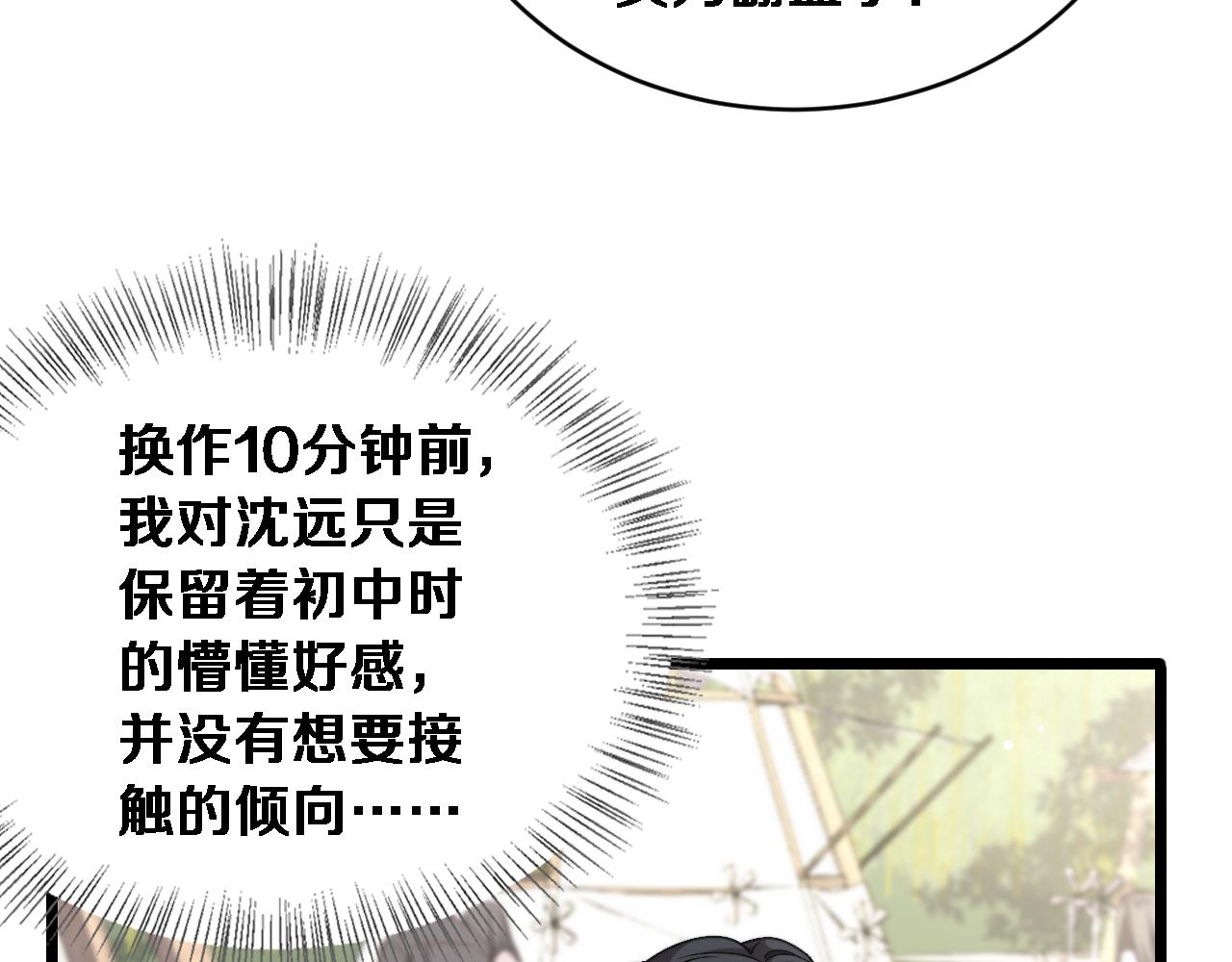 第77话 柳教练的胜负欲(1/3)-第79话