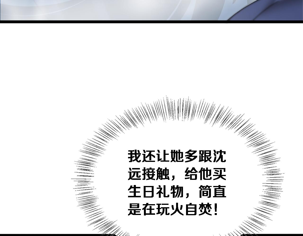 第79话 开创先例(1/3)-第81话
