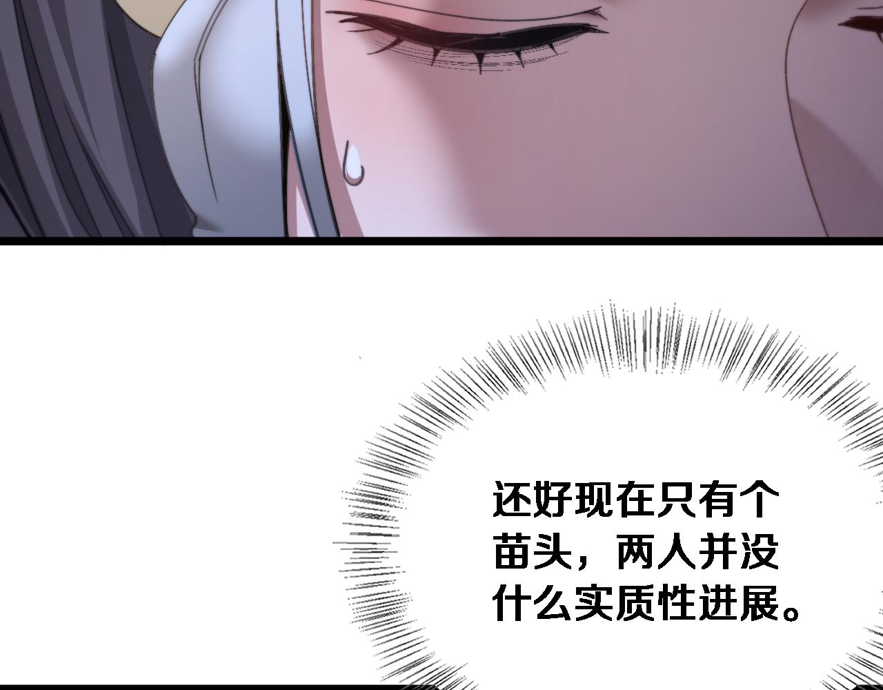 第79话 开创先例(1/3)-第81话