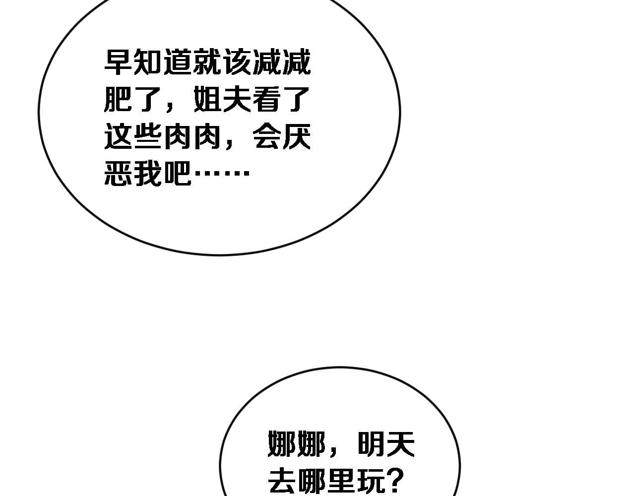 第79话 开创先例(1/3)-第81话