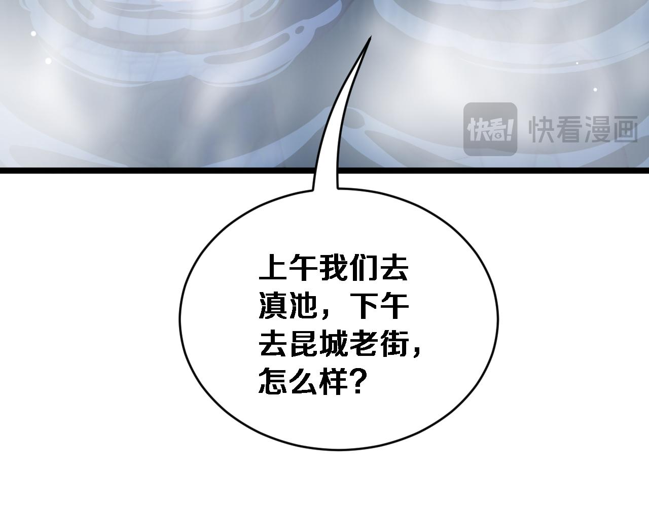第79话 开创先例(1/3)-第81话