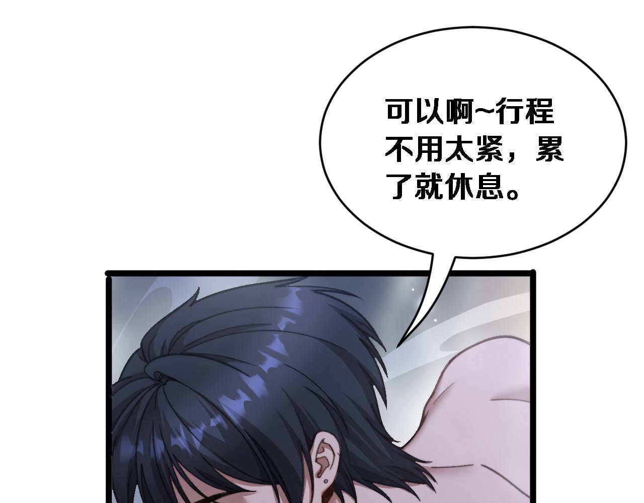 第79话 开创先例(1/3)-第81话