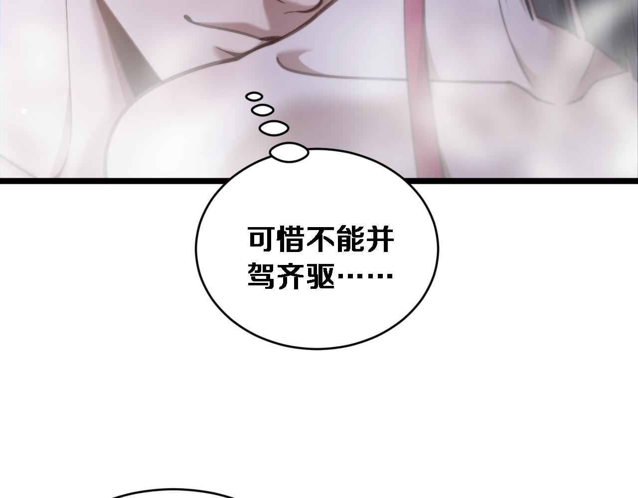 第79话 开创先例(1/3)-第81话