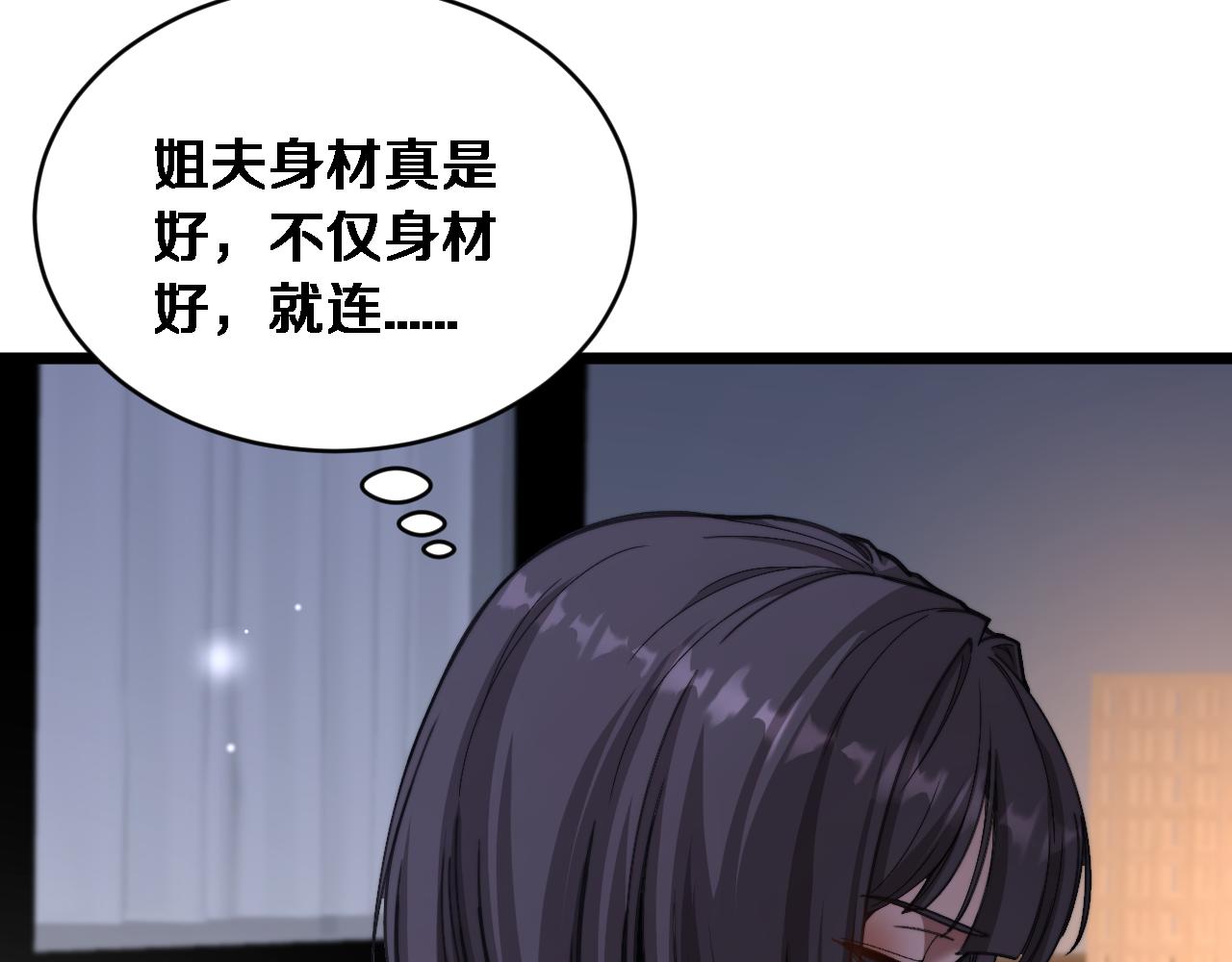 第79话 开创先例(1/3)-第81话