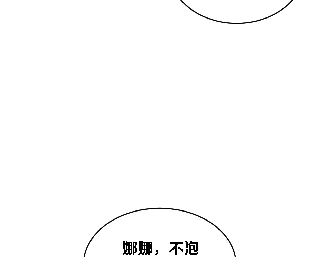 第79话 开创先例(1/3)-第81话