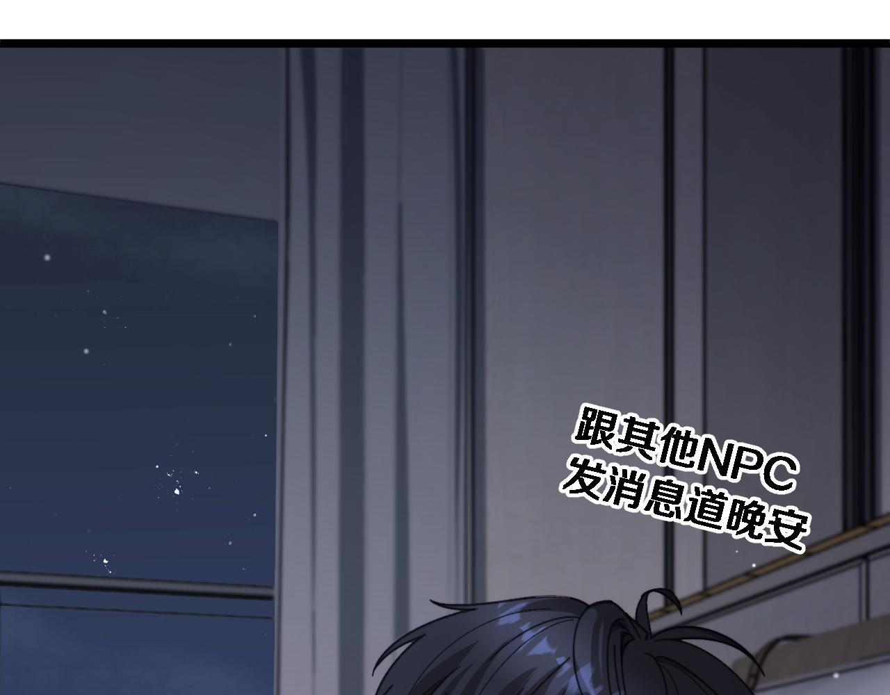第79话 开创先例(1/3)-第81话