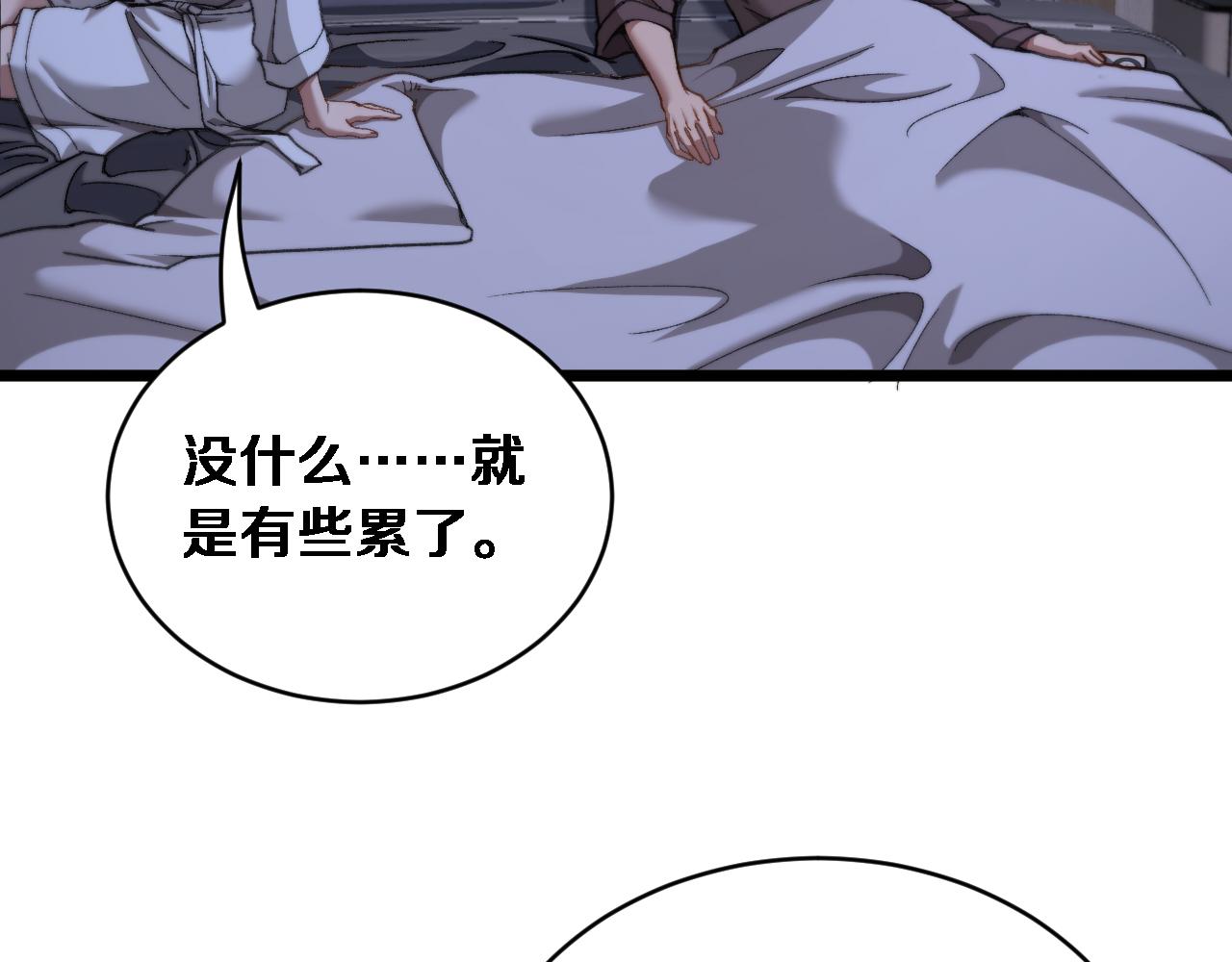 第79话 开创先例(1/3)-第81话