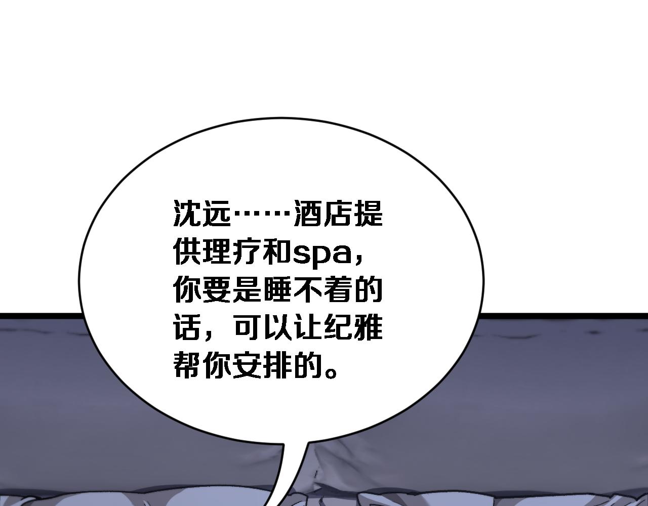 第79话 开创先例(1/3)-第81话