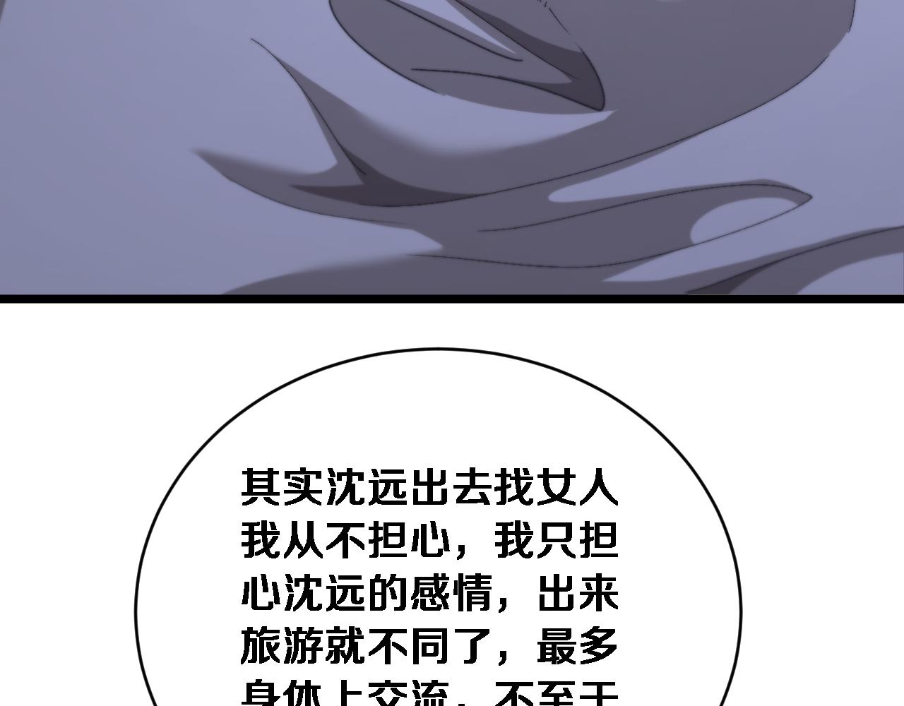 第79话 开创先例(1/3)-第81话