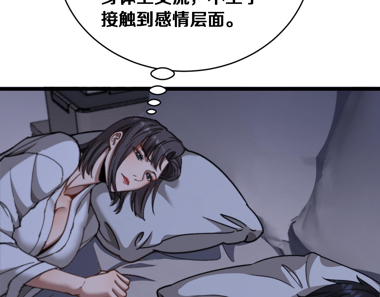 第79话 开创先例(1/3)-第81话