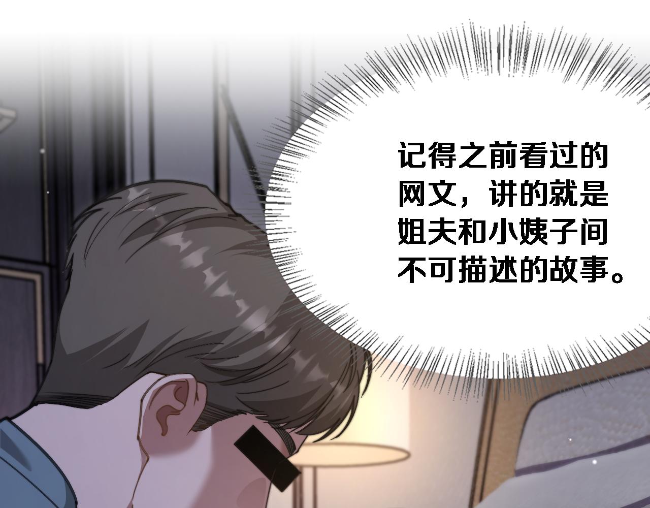 第79话 开创先例(1/3)-第81话