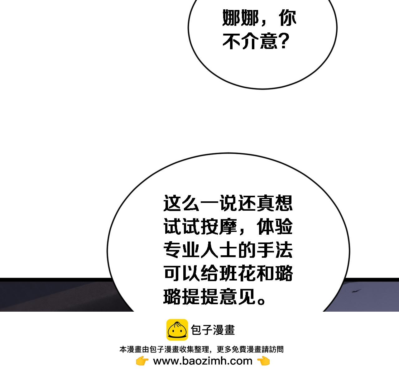 第79话 开创先例(1/3)-第81话