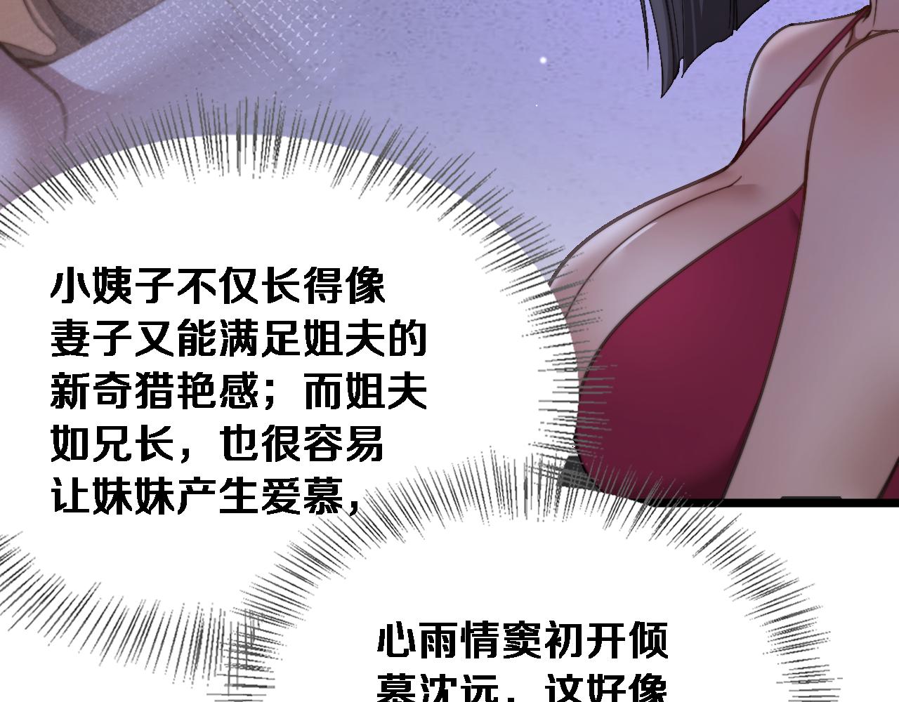 第79话 开创先例(1/3)-第81话