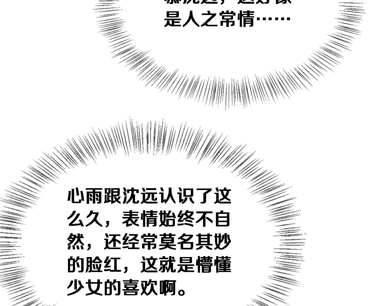 第79话 开创先例(1/3)-第81话