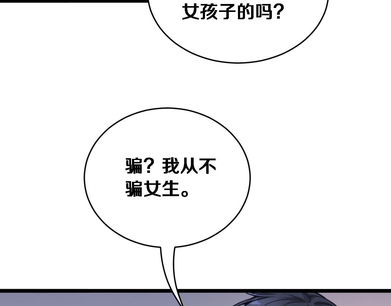 第81话 生活被搅得乱七八糟(1/3)-第83话