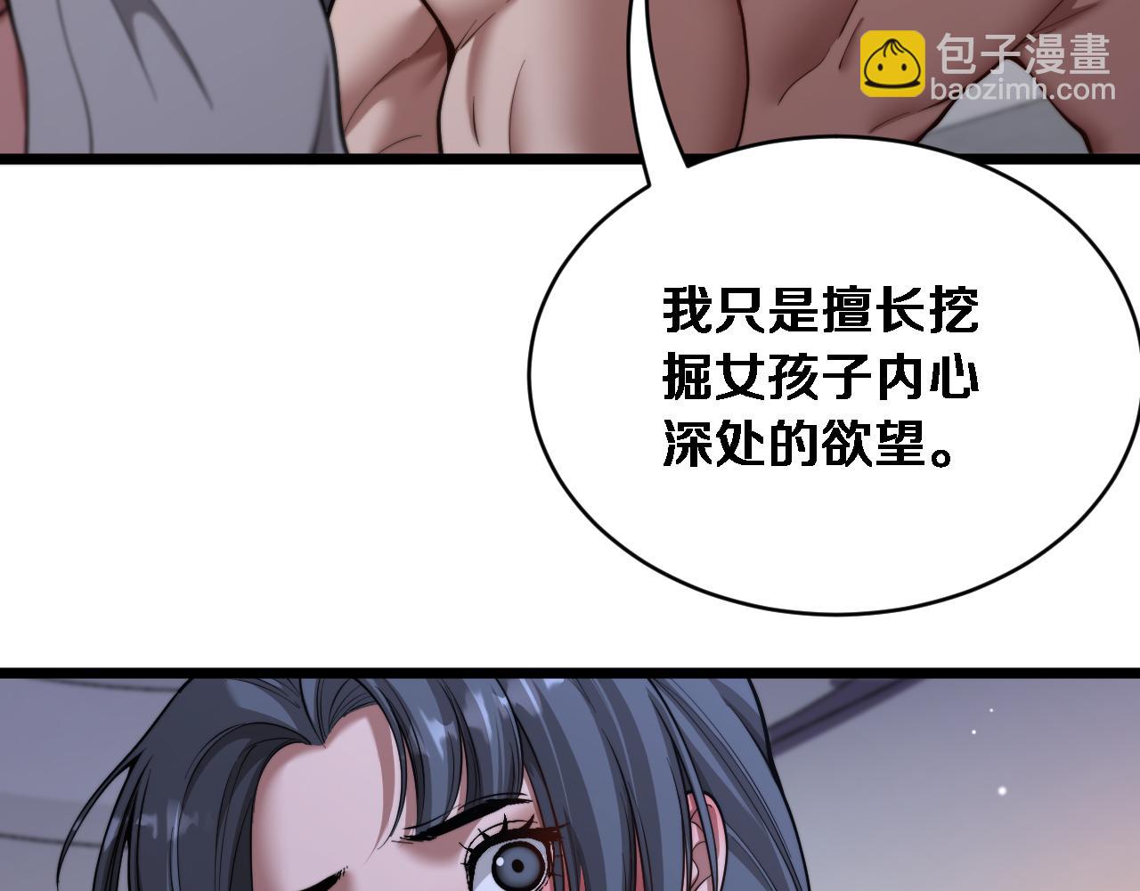 第81话 生活被搅得乱七八糟(1/3)-第83话