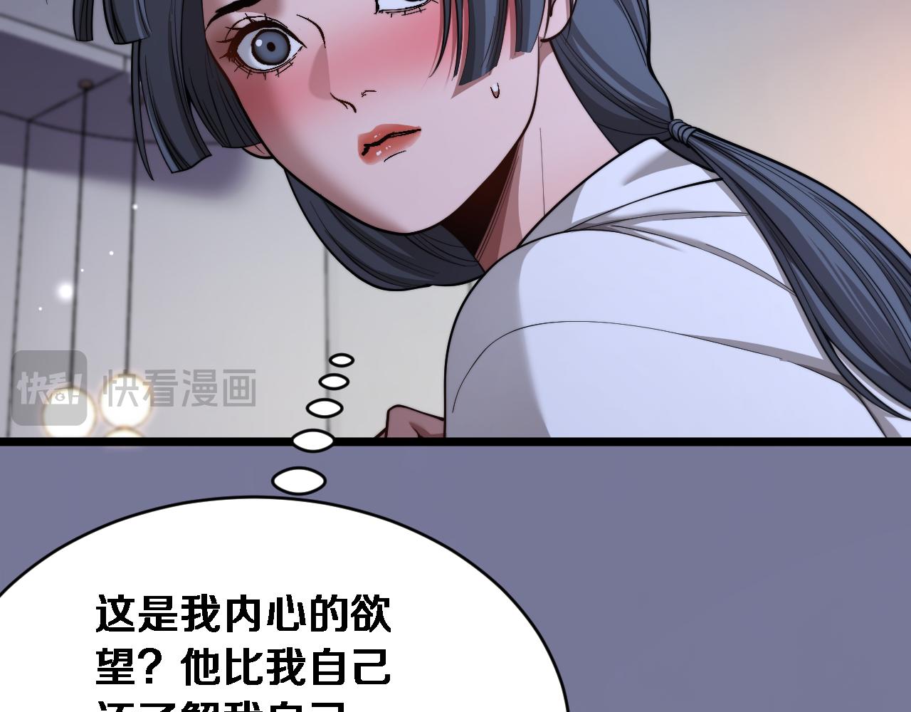 第81话 生活被搅得乱七八糟(1/3)-第83话