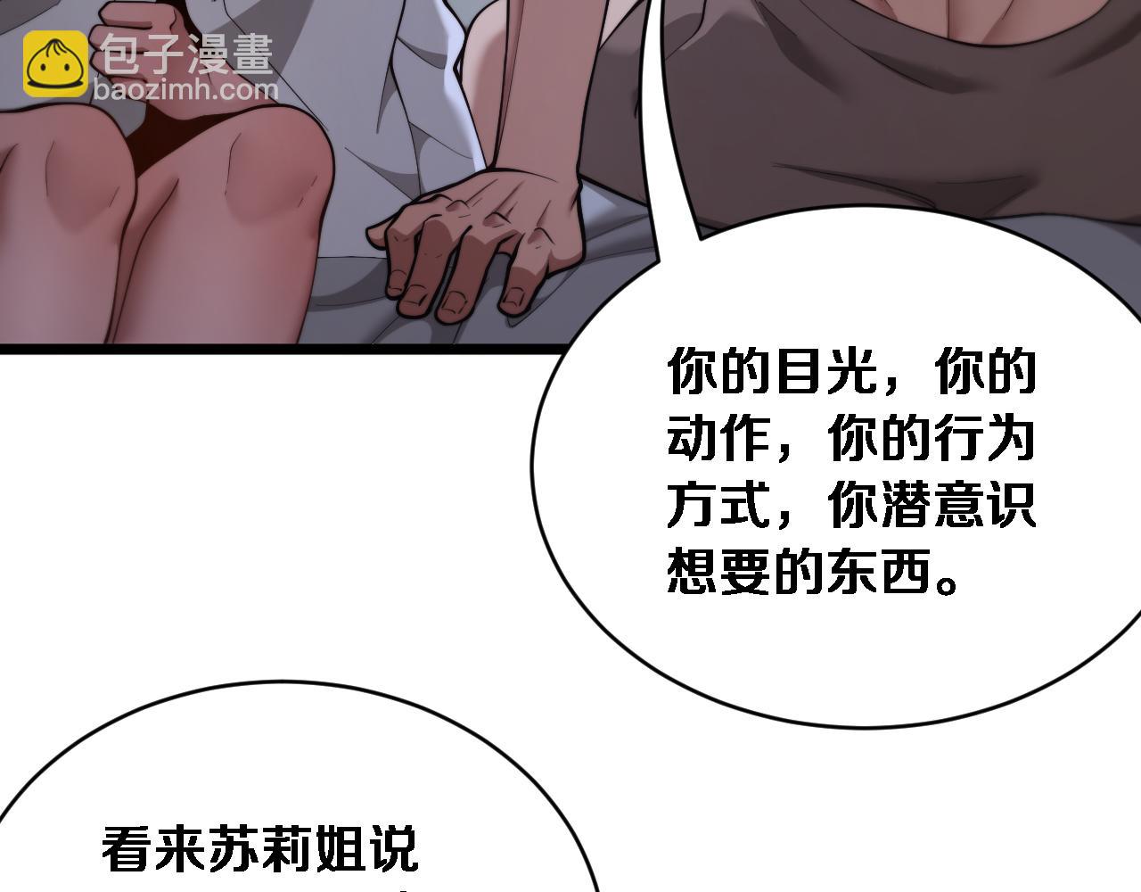 第81话 生活被搅得乱七八糟(1/3)-第83话