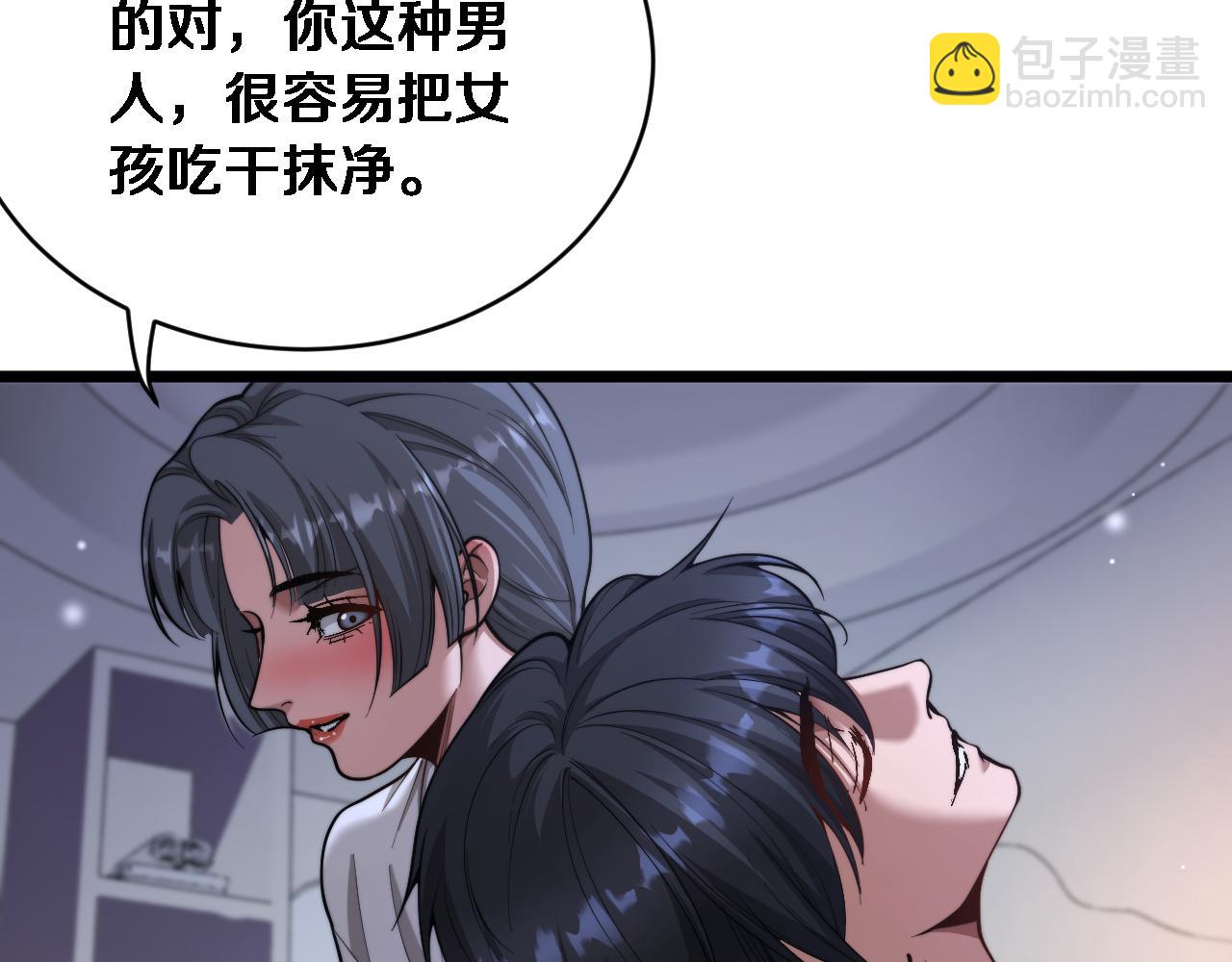 第81话 生活被搅得乱七八糟(1/3)-第83话