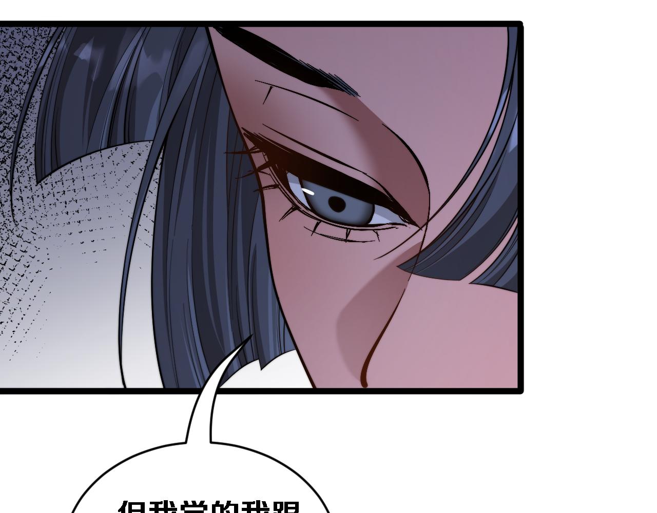 第81话 生活被搅得乱七八糟(1/3)-第83话