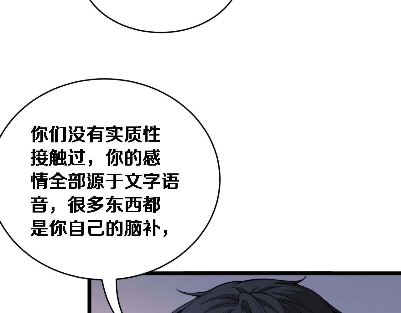 第81话 生活被搅得乱七八糟(1/3)-第83话