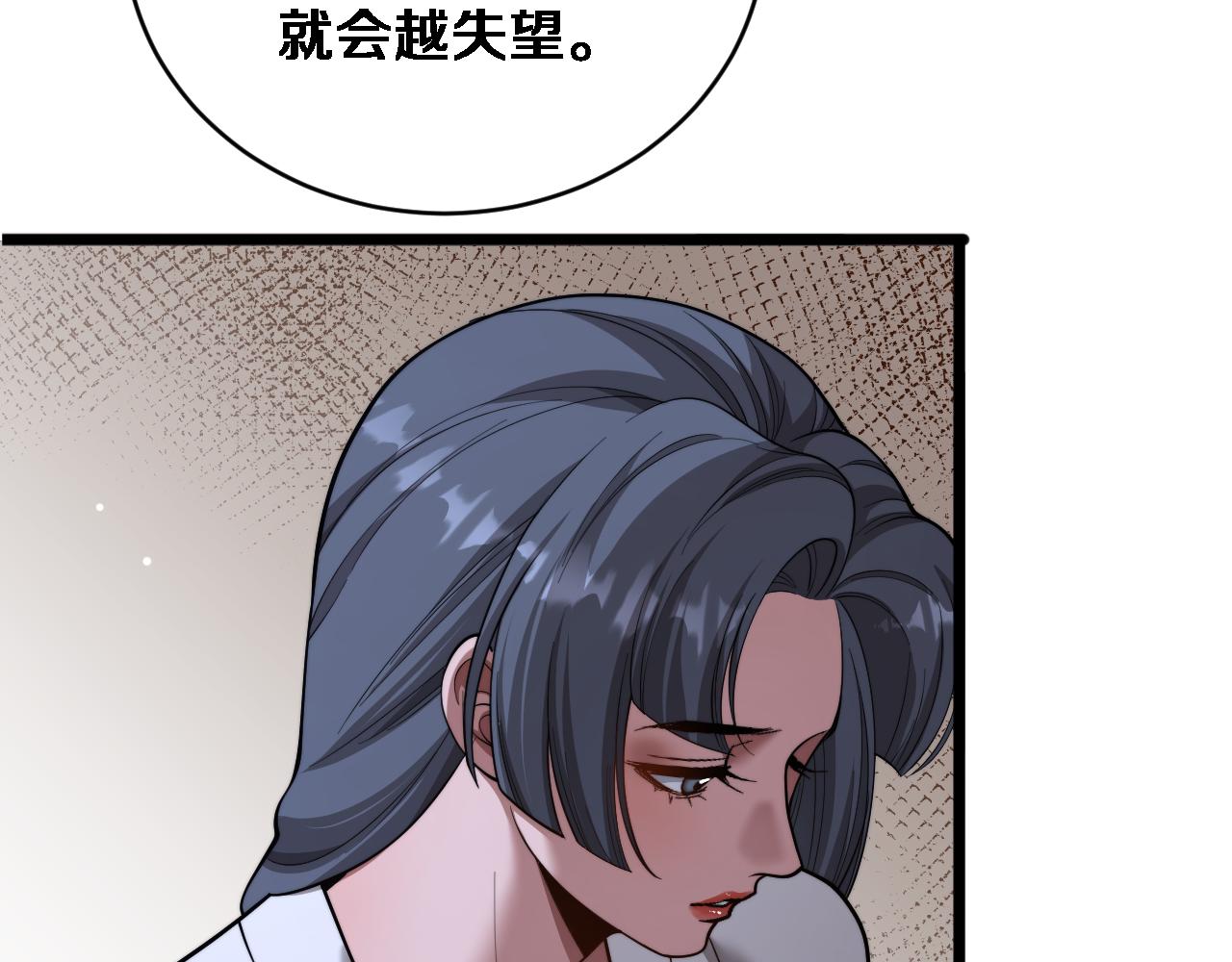 第81话 生活被搅得乱七八糟(1/3)-第83话