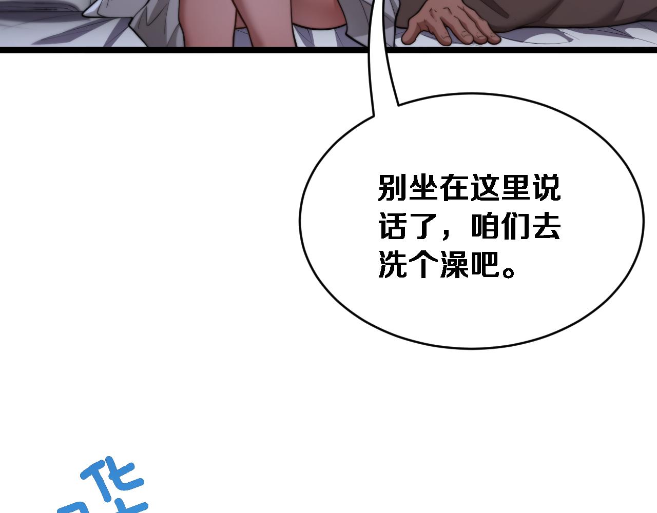 第81话 生活被搅得乱七八糟(1/3)-第83话