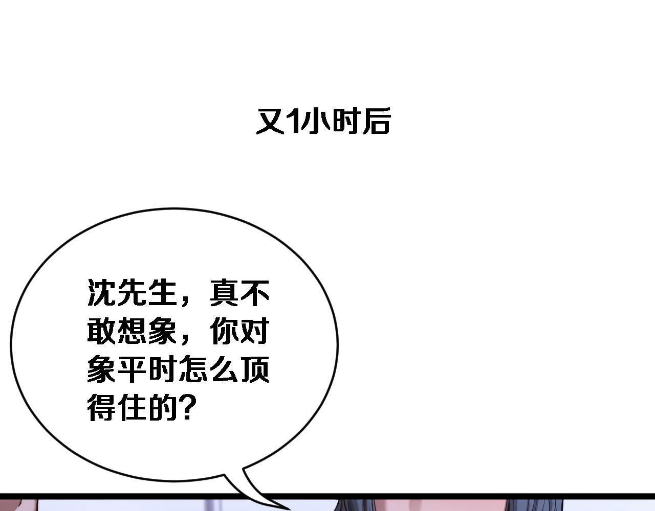 第81话 生活被搅得乱七八糟(1/3)-第83话