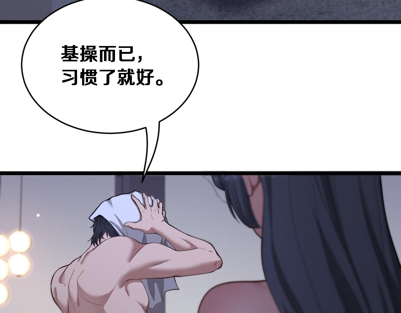 第81话 生活被搅得乱七八糟(1/3)-第83话