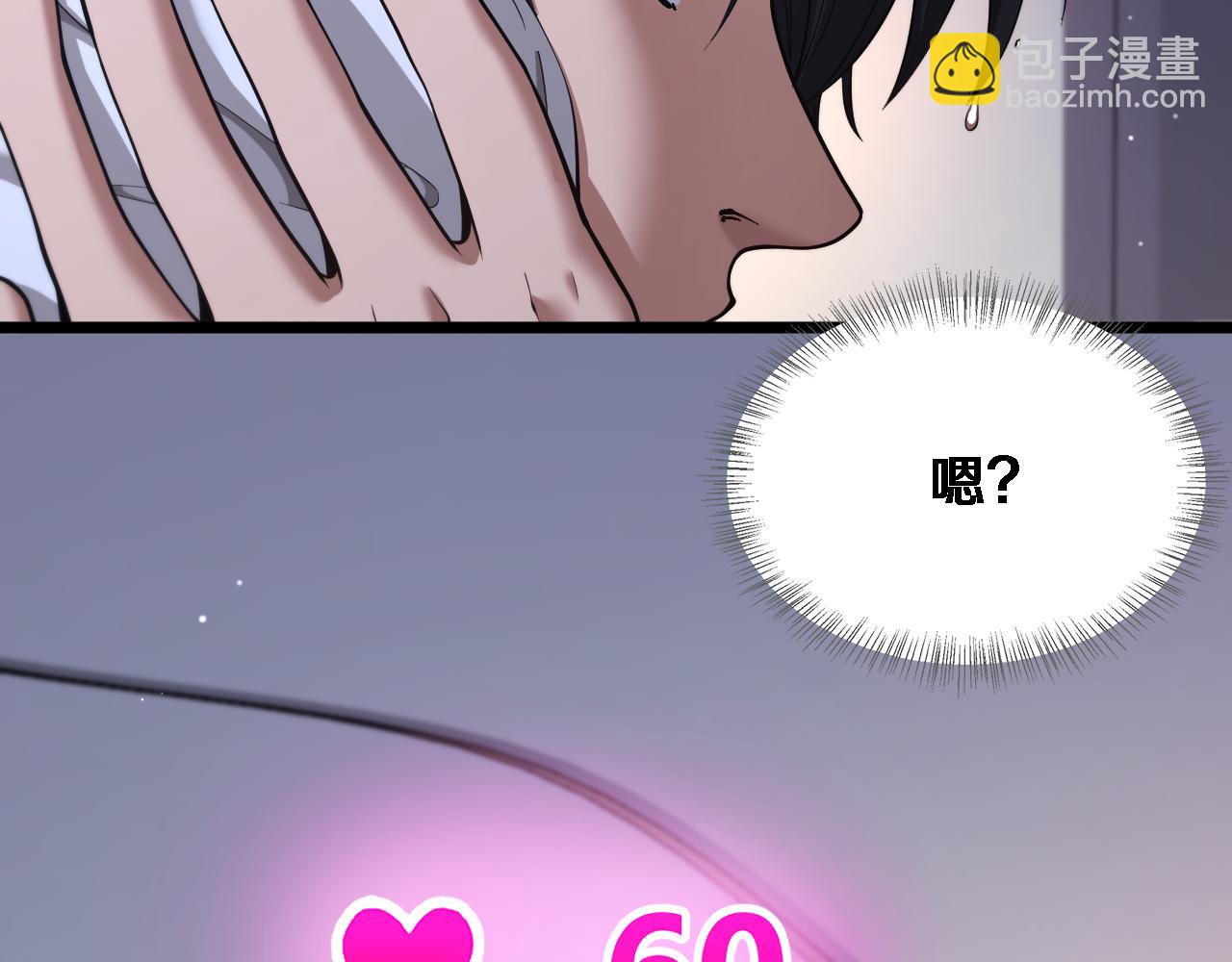 第81话 生活被搅得乱七八糟(1/3)-第83话