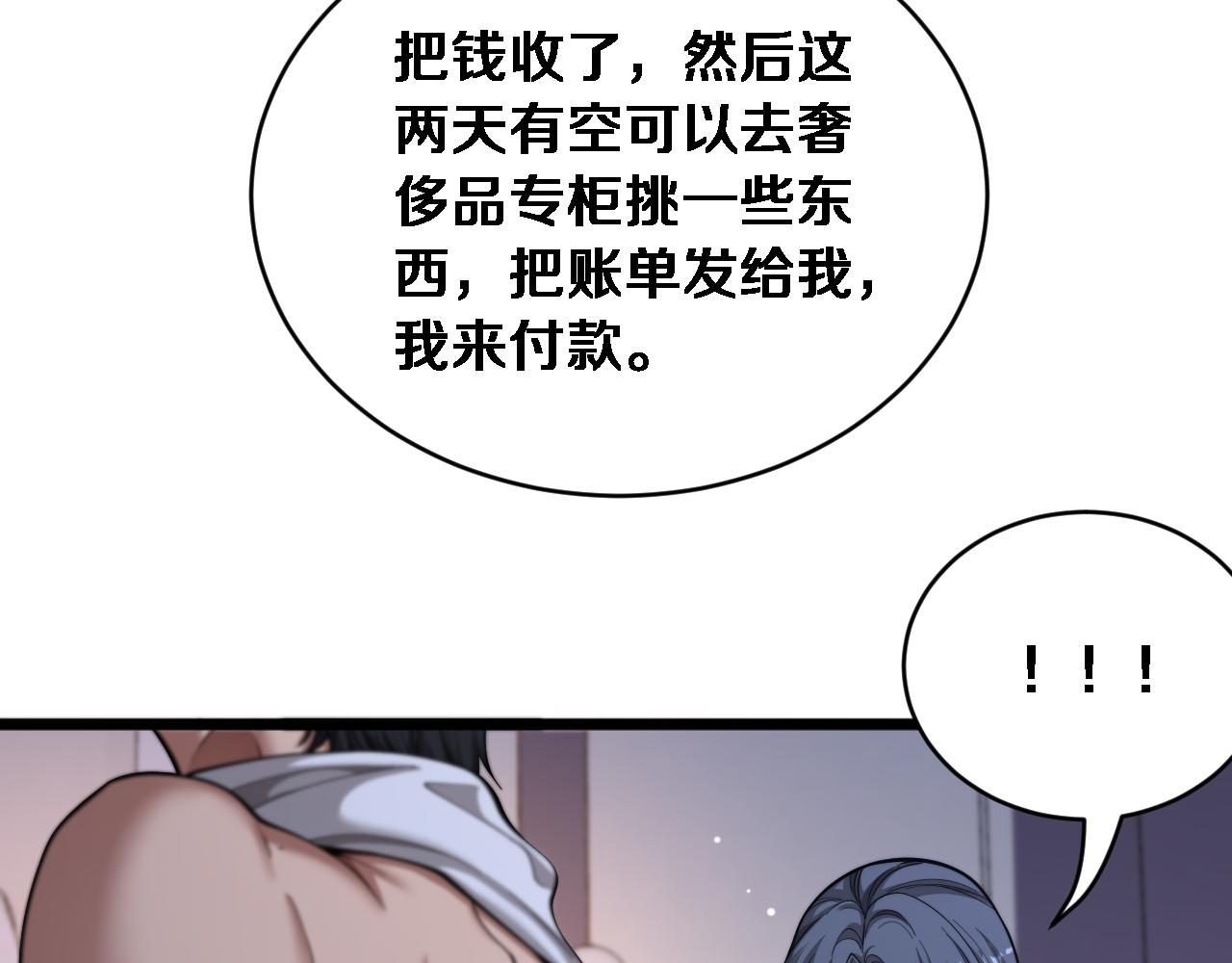 第81话 生活被搅得乱七八糟(1/3)-第83话