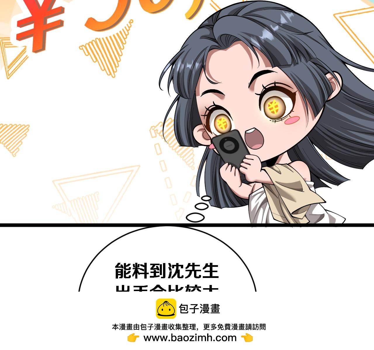 第81话 生活被搅得乱七八糟(1/3)-第83话