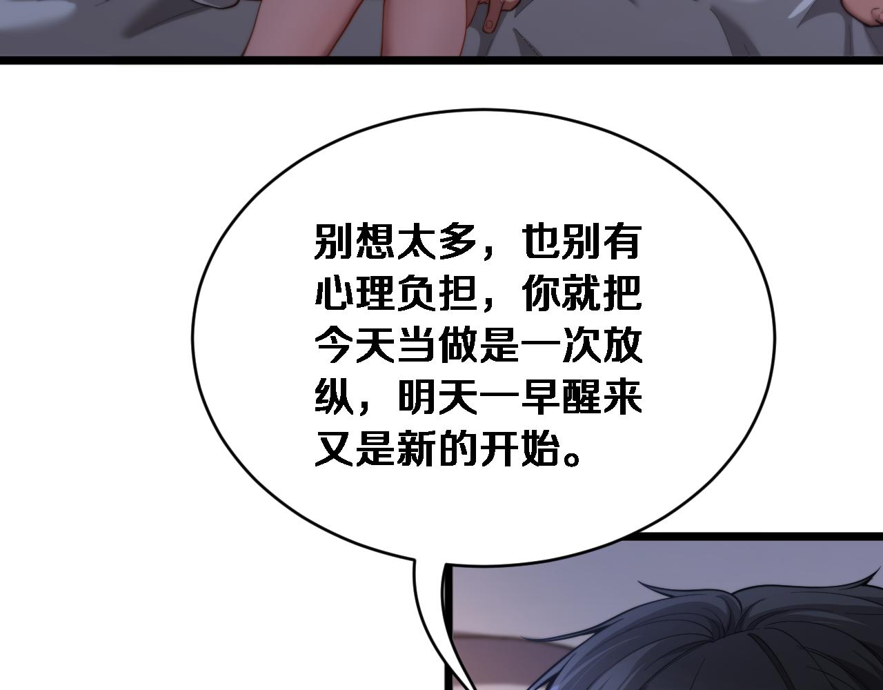 第81话 生活被搅得乱七八糟(1/3)-第83话